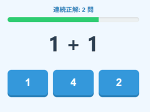 暗算くん