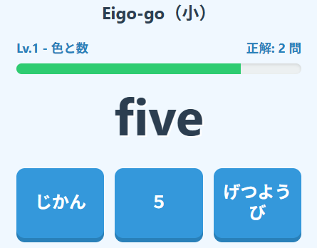 English、英語